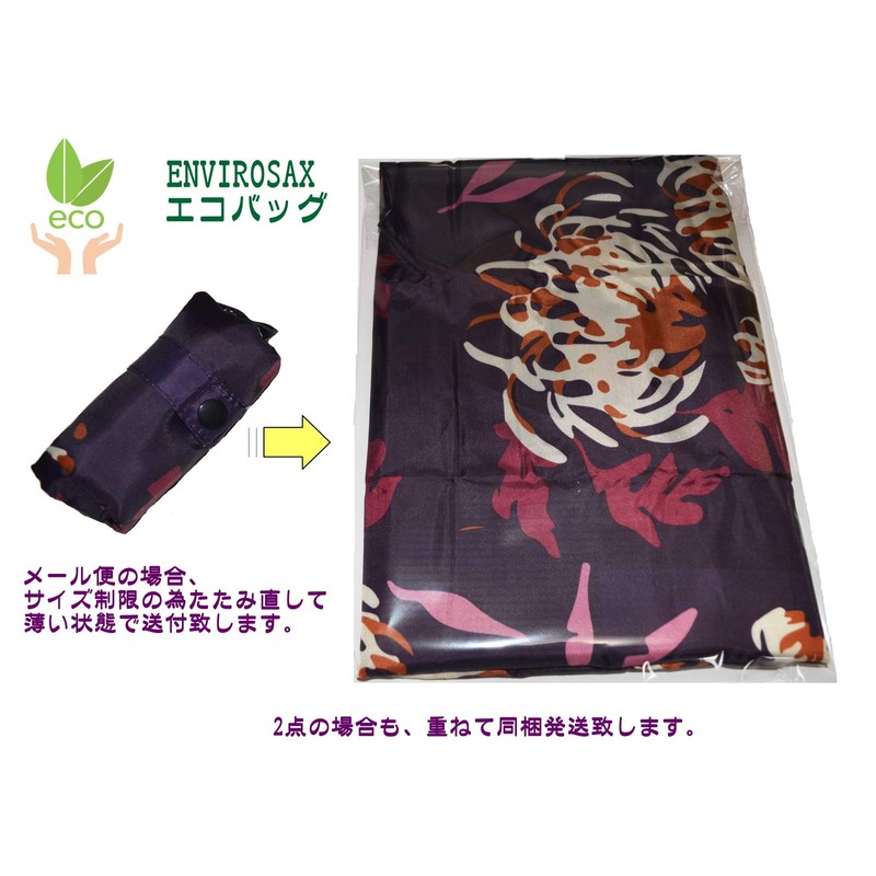 Enviro Sax Eco Bag (VA-B1) 2021 New Pattern