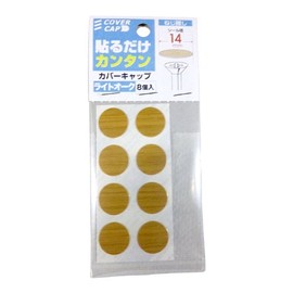 八幡nezi Cover Cap 14 Pie Light Oak Set of 8