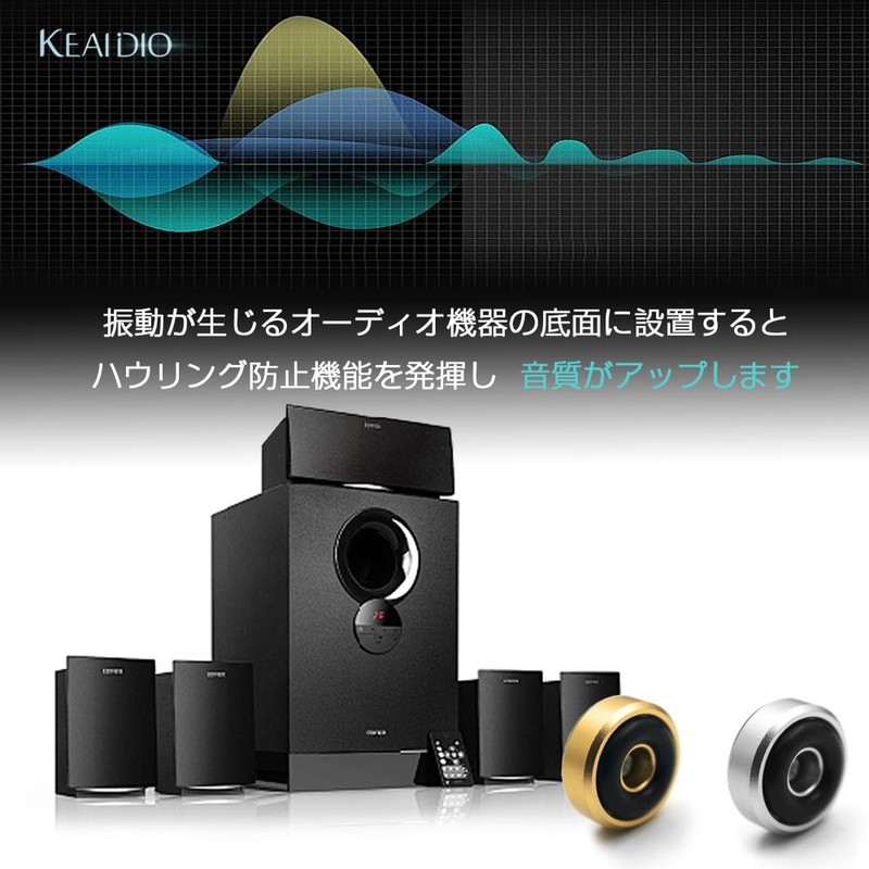 Audio Insulator for Speakers, Anti-Howl Insulator, Aluminum Circular Type, Gold