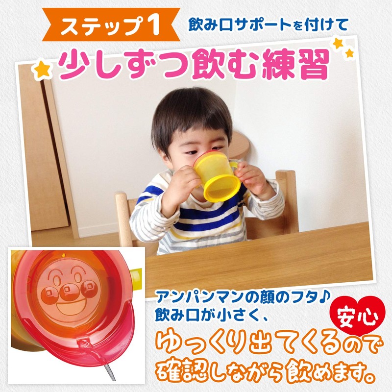 レック アンパンマン ステップアップ コップ