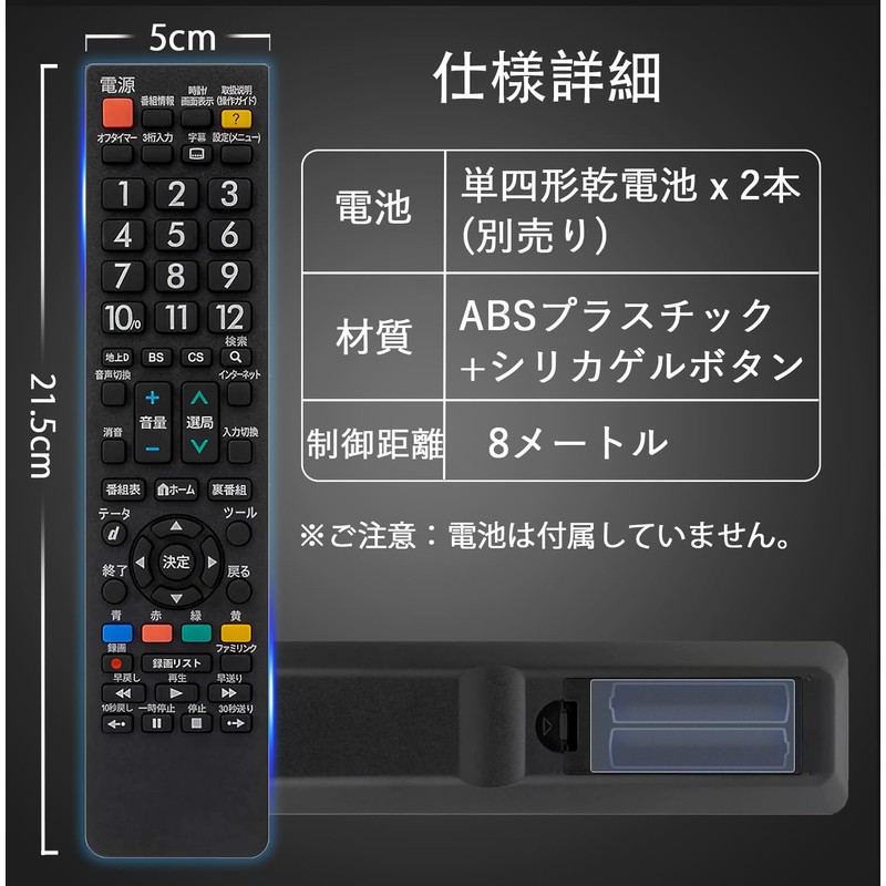 Sharp TV Remote - SHARP AQUOS Replacement Remote - Compatible