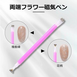 DreaModes Magnet for Nail Magnet Nail Tool Gel Nail Magnet Stick Ends Strong for Cat Eye Gel Magnet Double Head Nail Art 2-Way Magnet Double End Flower Magnet (Both Ends Magnet and Magnetic Pen)