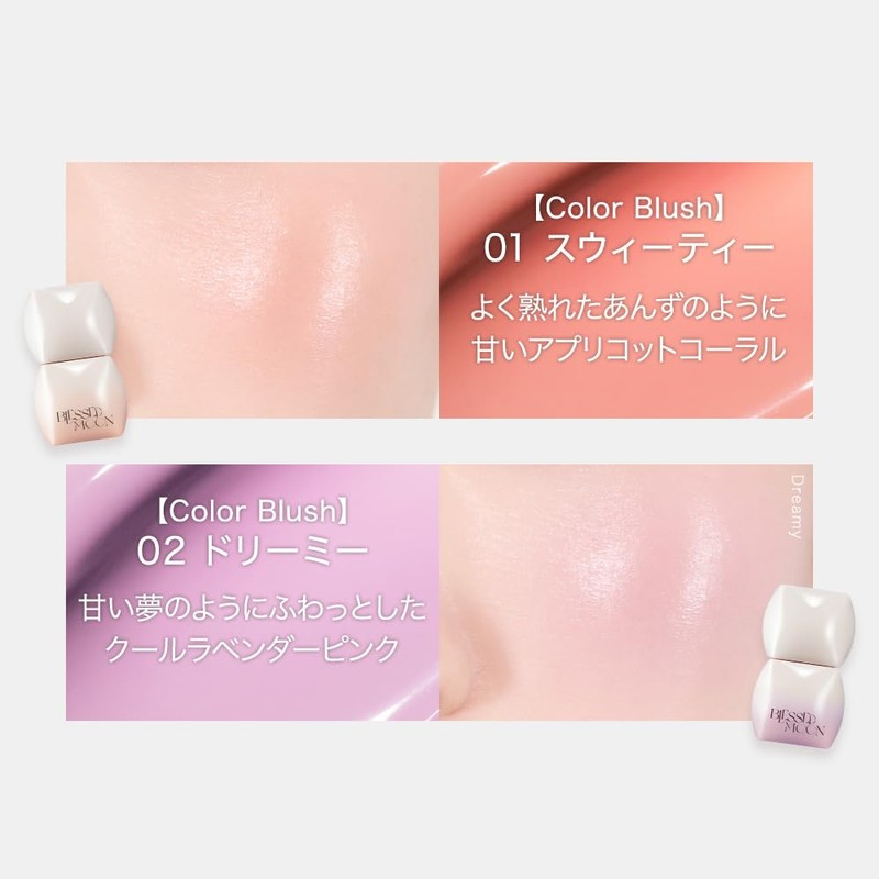 BLESSED MOON Bale Melting Color Blush (03 Pink Shoe) Blessed