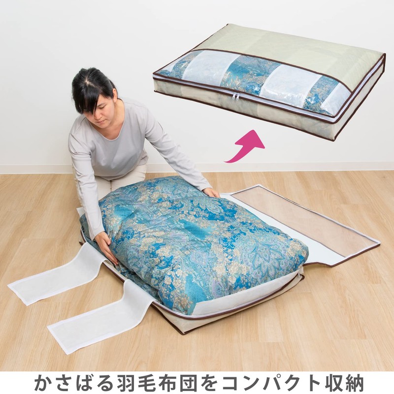 アストロ 収納ケース 羽毛布団 シングルサイズ用 ライトベージュ 抗菌 防臭 消臭 羽毛布団収納袋 不織布
