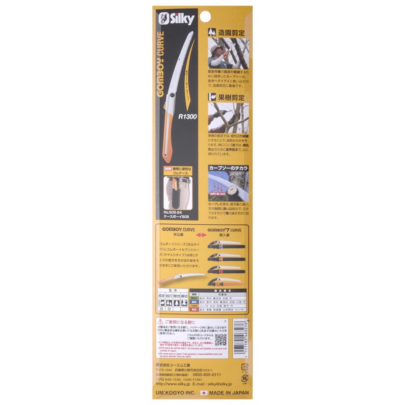 ユーエム工業(Silky) 折込鋸 ゴムボーイカーブ 荒目 270mm 本体 463-27