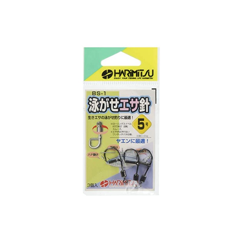 HARIMITSU BS-1 Swimming Bait Needle, No. 5