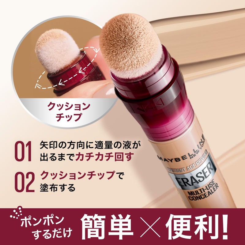 Maybelline Instant Concealer R 122