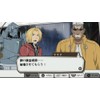 鋼の錬金術師 FULLMETAL ALCHEMIST 約束の日へ - PSP