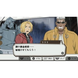 鋼の錬金術師 FULLMETAL ALCHEMIST 約束の日へ - PSP