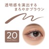 Cezanne Bure Pita Liner 20 Pure Brown 0.67ml Eyeliner 5mm