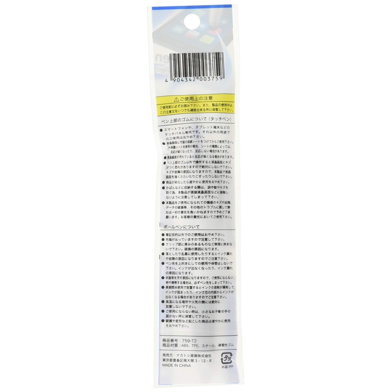 ナカトシ産業 タッチペン付3色油性ボールペン0.7芯10入 (銀・メタリックブルー各5本)