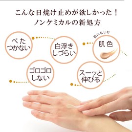 Eco Certificated Organic UV Milk, SPF 50 PA+++, For Sensitive Skin and Babies