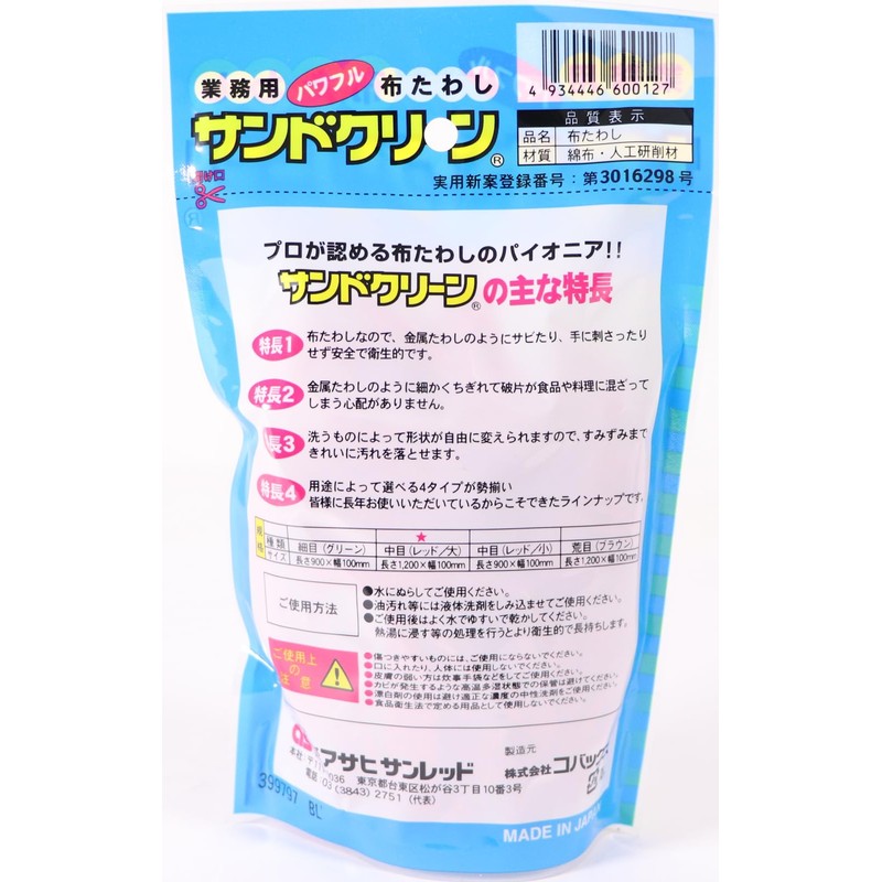 Sandclean Medium Grit Large Red