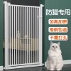 고양이 펜스 안전문 높이 주방 가드 강아지 펫도어 [Q. 키