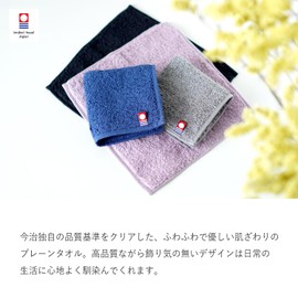 Oruta Imabari Towel Certified Handkerchief, Set of 3, Plain, Towel Handkerchief, 7.9 x 7.9 inches (20 x 20 cm), Smaller, Hand Towel, Compact, 100% Cotton, Made in Japan (Purple, Navy, Gray)
