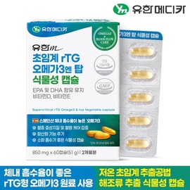 [유한메디카] 초임계 rTG 알티지 오메가3 엔 탑 식물성 캡슐 60캡슐x1개(2개월) [Yuham Medica] Supercritical rTG RTG Omega 3 En Top Plant-based Capsules 60 Capsules x 1 (2 Months)
