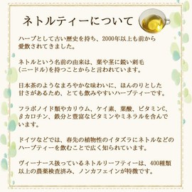 ネトルティー50g（カット) | 農薬検査済 ノンカフェイン 西洋イラクサ ねとる ネトルリーフ ハーブ ハーブティー 茶 ティー ヴィーナース
