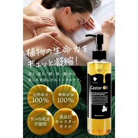 VELUS Castor Oil, 10.1 fl oz (300 ml), Castor Oil, Base Oil, Hexane-Free, Made in Japan