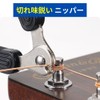 ShotR String Winder, Winder, Peg Nipper, Pin Removal, Guitar, Bass,
