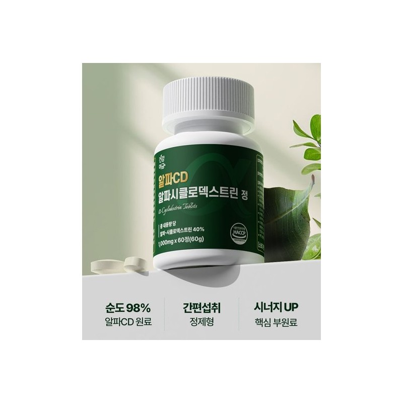 Health Alpha CD Alpha CD Alpha CD KFDA Certified Alpha