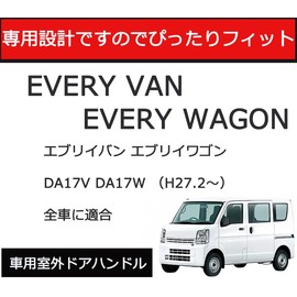 JXCARSIOJP Every Wagon DA17W Door Knob Under Protector Carbon Tone