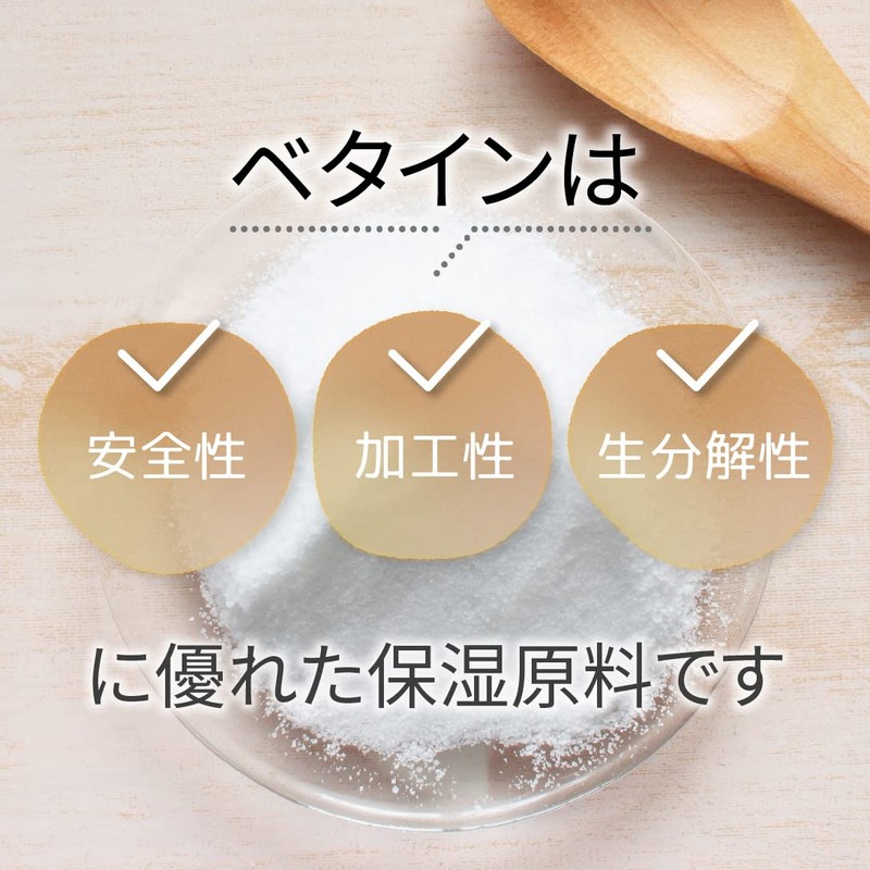 Betaine G [Handmade Cosmetics]