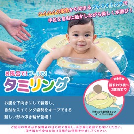 Swimmers SW140TRCB-S Tamiling, Safety Design, 2-Layer, Press-Swimming, Begins in Crawling Posture, Candy Bear, No Pump, After Sitting Your Neck to 2 Years Old