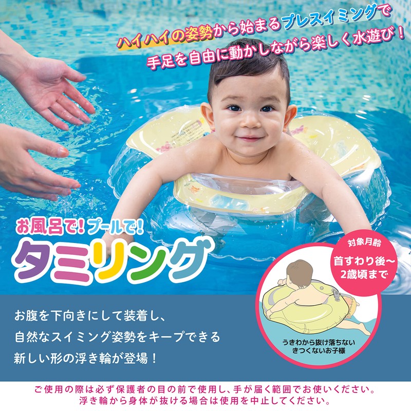 Swimmers SW140TRCB-S Tamiling, Safety Design, 2-Layer, Press-Swimming, Begins in Crawling