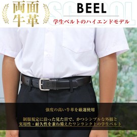 BEEL Student Belt, School Uniform, Cowhide Leather, Boys, School, Black (Black Nickel)