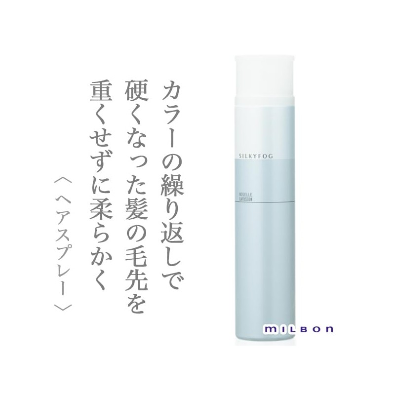Milbon Nisel Fusion Silky Fog Styling Agent, 6.1 oz (175