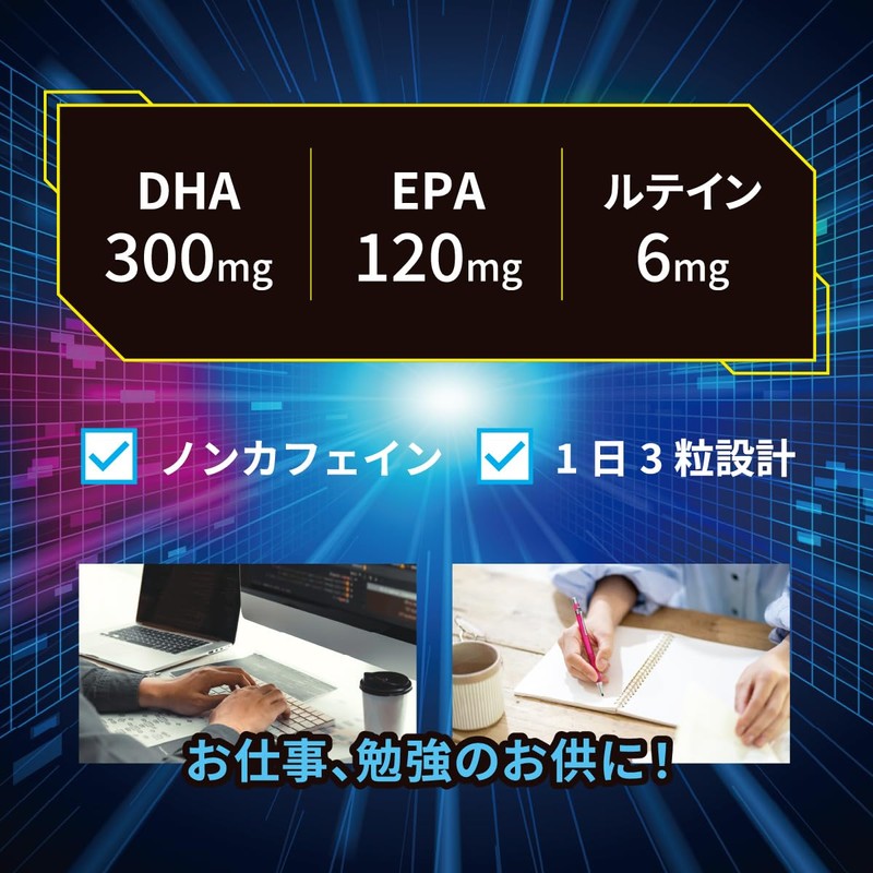 Hack with ME:TIME 30粒 タイパ ルテイン DHA EPA GABA ゲーム