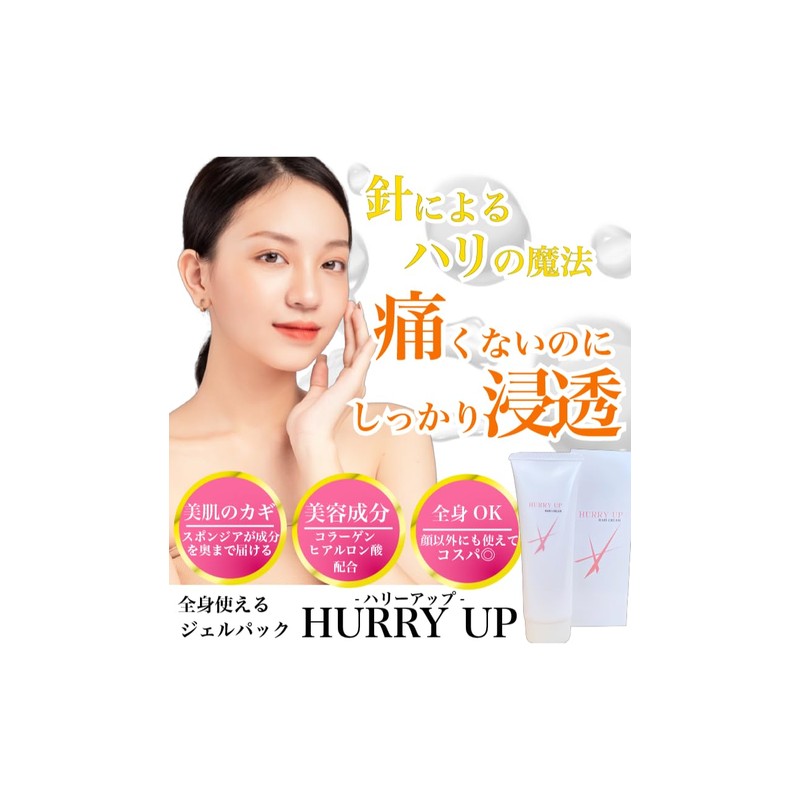 HURRY UP Gel Pack, 1.8 oz (50 g), Pores, Stains,