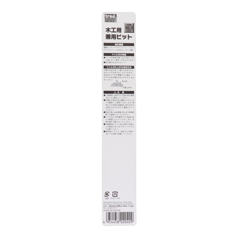 Sankyo Corporation trad TWK-10.5 Woodworking Bit 0.4 inches (10.5 mm)