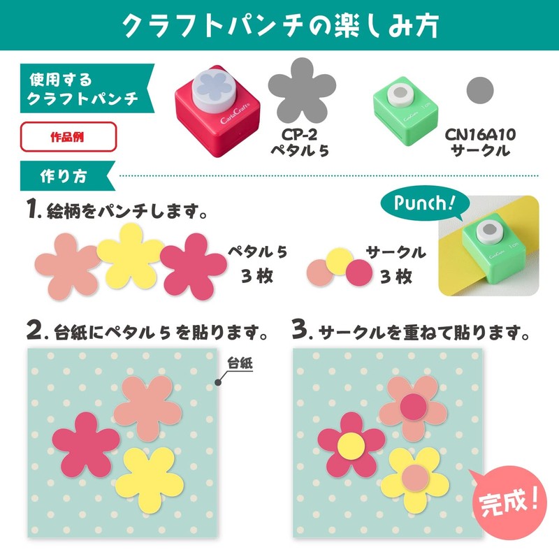 CARL Craft Punch, Small Size, Heart CP-1