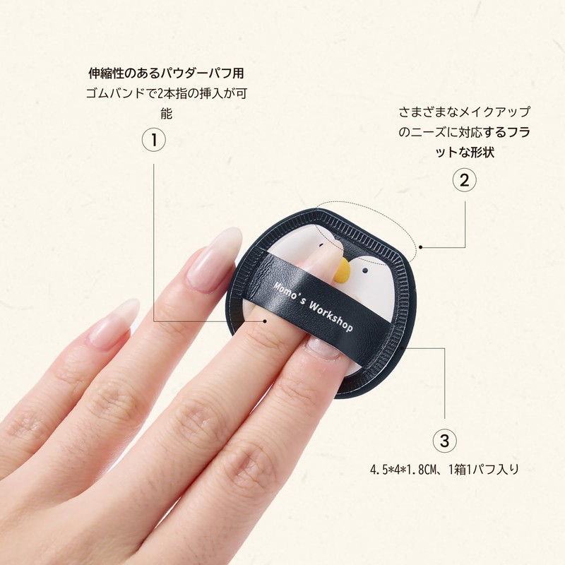 Momo's Workshop Cute Makeup Puff for Fine Makeup, Concealer, Foundation