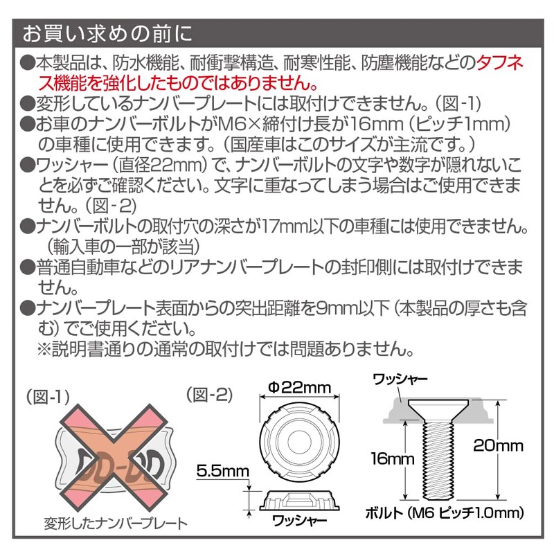 Seikou Sangyo BK EX-212 Car External Equipment Number Bolt EXEA