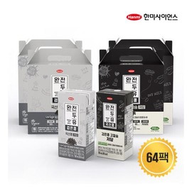 한미 64팩완전두유 국산콩 검은콩 저당 2종세트 (겁은콩 저당 2박스+검은콩 고칼 Hanmi 64-pack Complete Soy Milk Made from Domestic Black Beans Low Sugar 2-Product Set (Low Sugar Brown Bean 2 Boxes + High Calorie Black Bean)