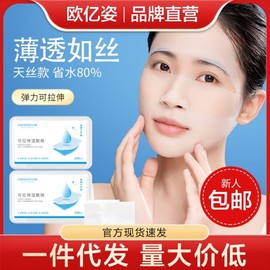 Slim Tencel Stretch Cotton Facial Mask Pads for Hydration and Cleansing [Upgraded*No Cutout Type] 80 Pieces, 1 Pack with Dispenser 10ea