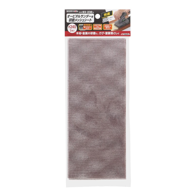 Takagi EARTH MAN Orbital Sander Abrasive Mesh Sheet, 3 Sheets