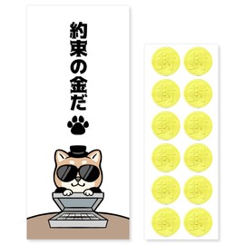 New Year's Gift Bags, 12 Pieces, Interesting, Long Bill Size, 2024 Character, Cute, Otoshidama Bag, Payroll Bag, Children, Fashionable, Celebration Bag, Otoshidama, Fun, Money, Envelope, Cho4