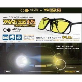 ABClip Front Folding Clip-on Sunglasses, Attaches to Glasses, Flip-up Type, High Performance, UV Protection, Japanese Lenses, Original Yellow, Night Activities