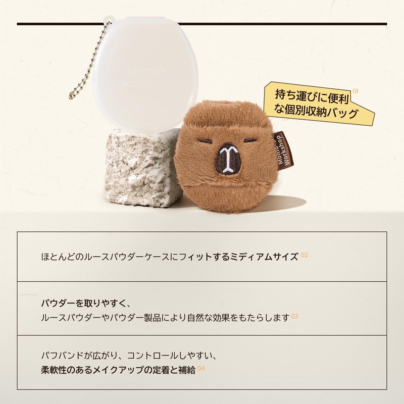 Momo's Workshop Cute Design Fluffy Powder, Suitable for Powder Cosmetics,
