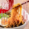 Menya Iroha Yuzu Sanshimi Shichimi 0.9 oz (24 g)