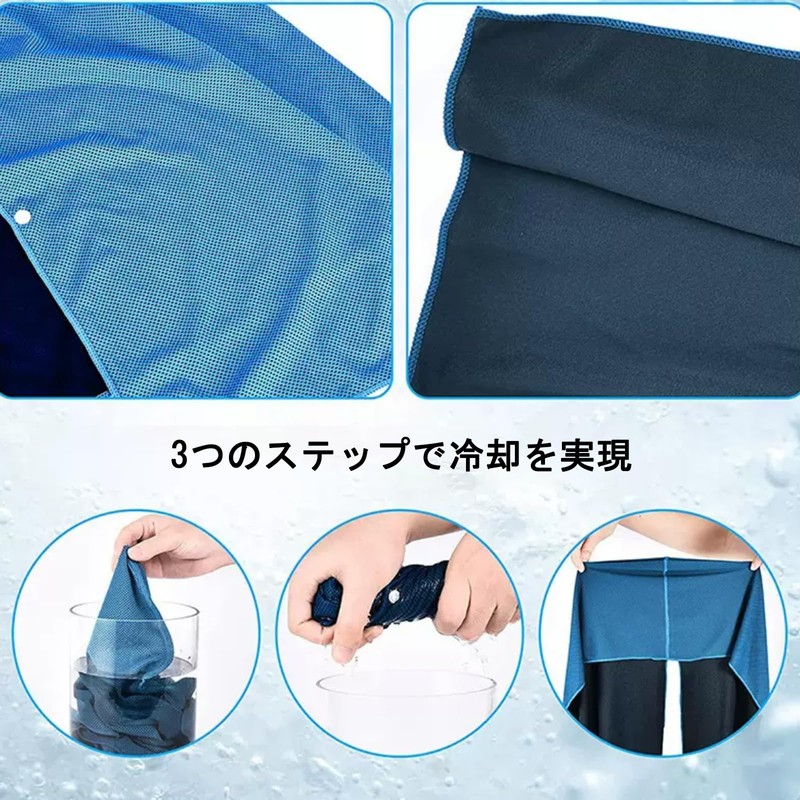 Cooling Towel, Cooling Towel, Cooling, Heatstroke Prevention, UV Protection, Lasting