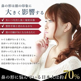 Homie Home Nose Clip, Nose Clip, Nasal Muscle Celebrity, High Nose, Nose Correction, Nose Plug, Nose Thinner, Small Nose, Beautiful Nose Correction, Dumpling Nose, Pig Nose, Low Nose, Nose, Nose, Correction, Beauty Goods, Nose Up, Hakushiku