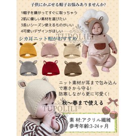 TUPOLILI Baby Hat, Autumn/Winter, Newborn, Knit Hat, Rabbit Ears, Baby Hat, Autumn and Winter, Skiing, Cute, Cold Protection, Outing, String Included, beige