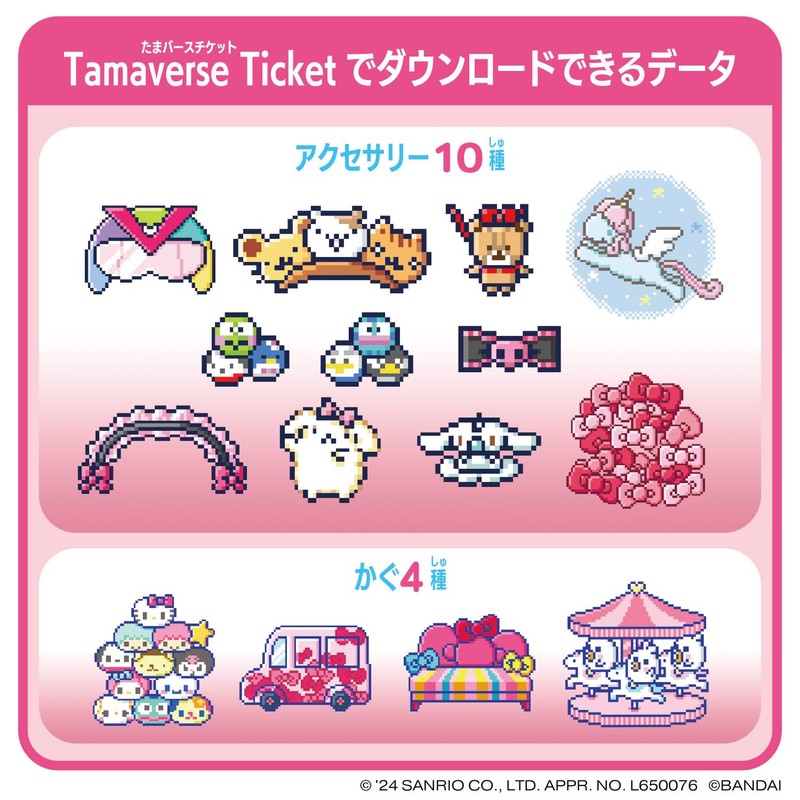 BANDAI Tamaverse Ticket Sanrio Characters