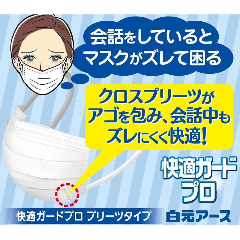 [快適ガードプロ] プリーツタイプふつうサイズ グレースタイル 15枚入 マスク ノーズクッション バイカラー
