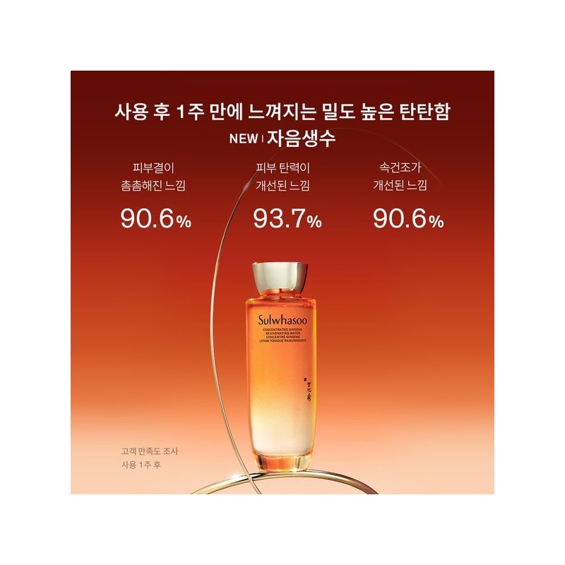 Sulwhasoo 공통자음생 2종 세트 Common Consonant Life 2-Piece Set