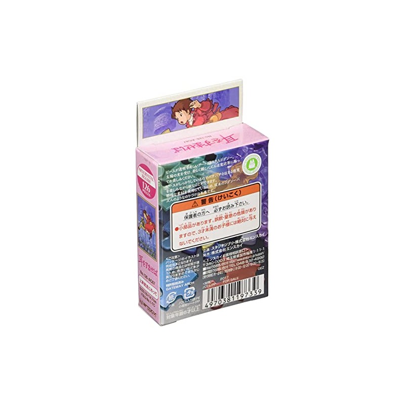 Art Crystal Jigsaw - Whisper Your Ears On The Updraft